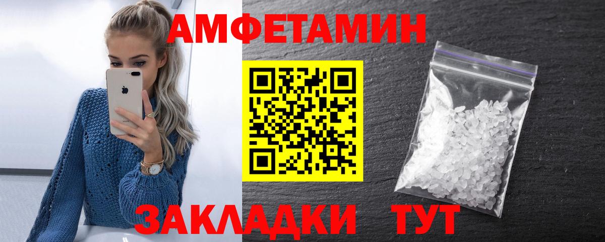 Амфетамин  Амфетамин    как зайти  АМФ Premium  Учалы  Вход с VPN 