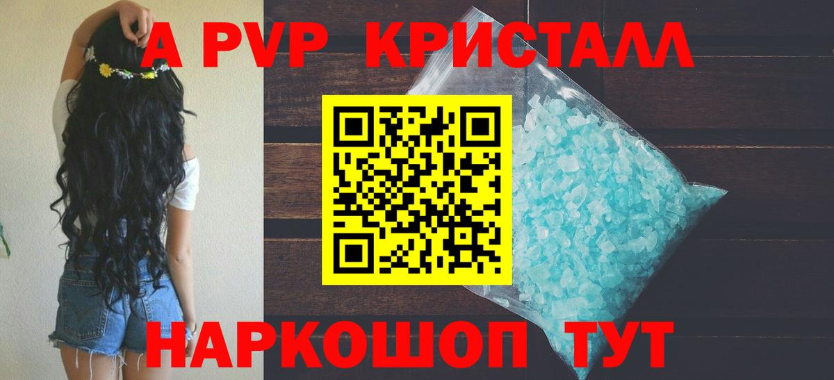 Alpha-PVP СК  Alpha-PVP СК  Учалы  Вход с VPN 