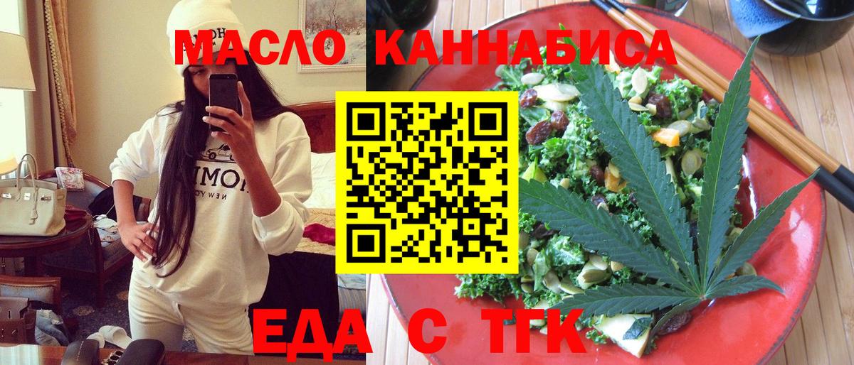 Cannafood марихуана  Вход с VPN  Учалы 