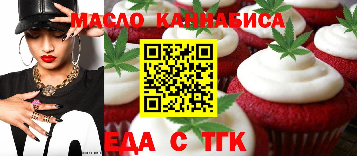 Печенье с ТГК конопля Учалы