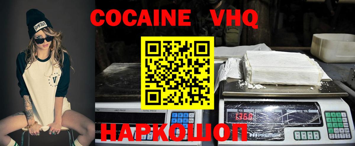 Cocaine 97%  Кокаин FishScale  Вход с VPN  Учалы 