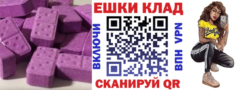 Ecstasy ешки  блэк спрут как зайти  Учалы  даркнет сайт 