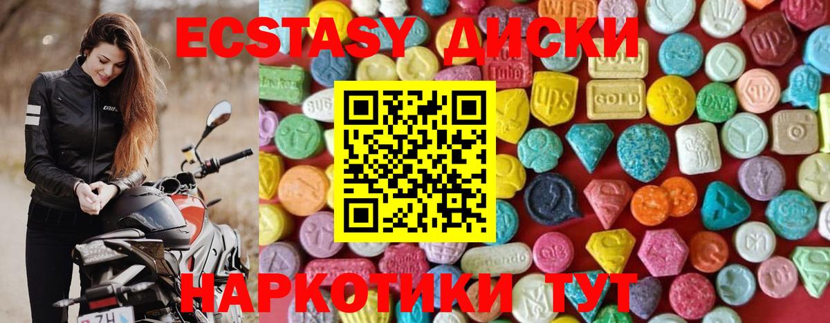 Экстази  ЭКСТАЗИ Punisher  продажа наркотиков  Вход с VPN  Учалы  ЭКСТАЗИ ешки 