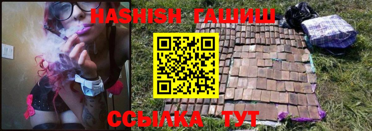 ГАШИШ Premium Учалы