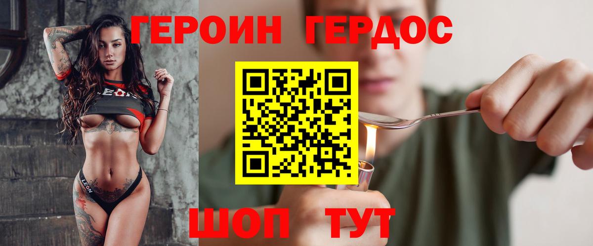 ГЕРОИН VHQ Учалы