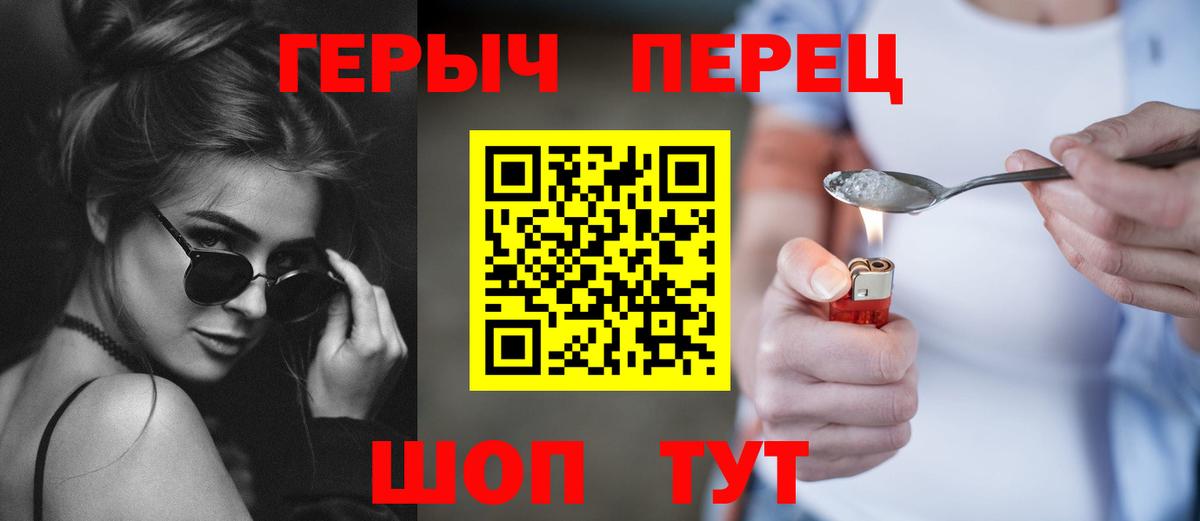 Учалы  ГЕРОИН VHQ  Вход с VPN 