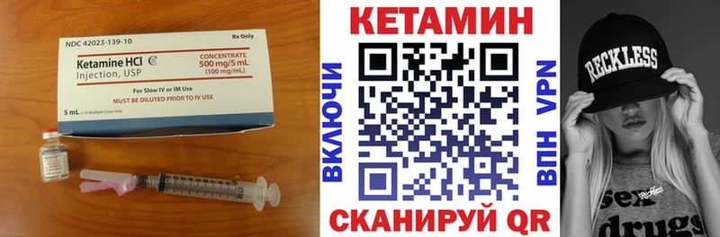 КЕТАМИН VHQ  blacksprut как войти  Учалы  купить наркотики сайты 