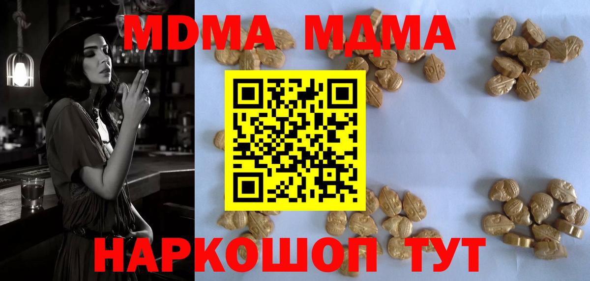 Учалы  MDMA  Вход с VPN  MDMA crystal 