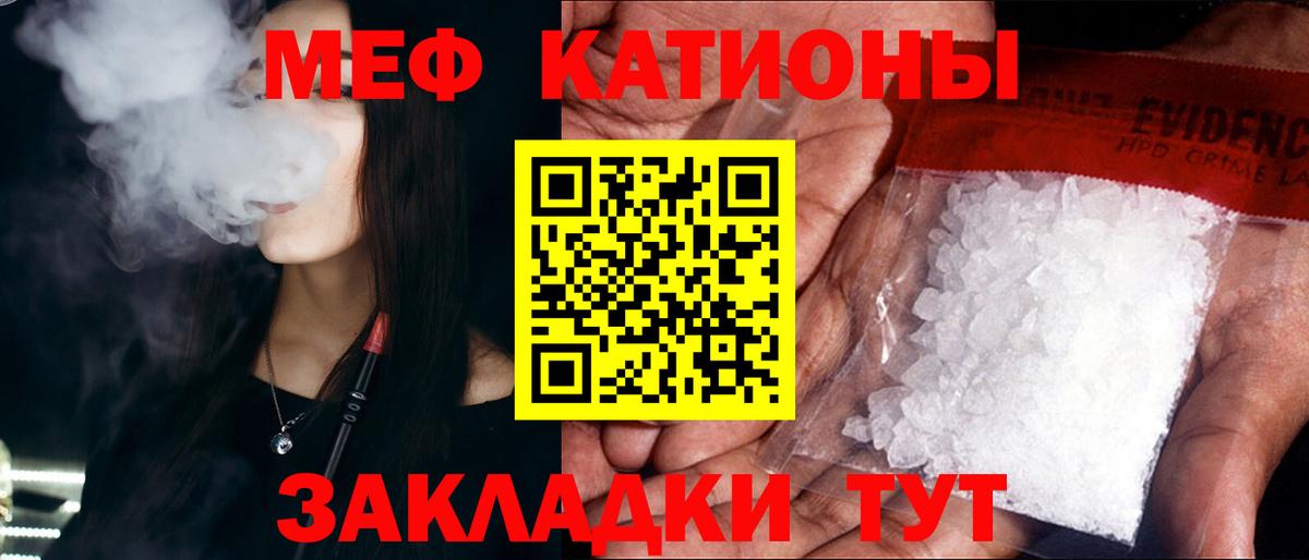 Меф  МЕФ  Вход с VPN  МЕФ mephedrone  Меф VHQ  Учалы 