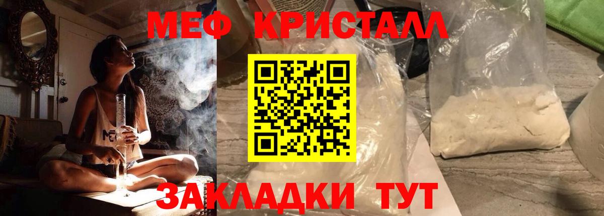 Меф Учалы