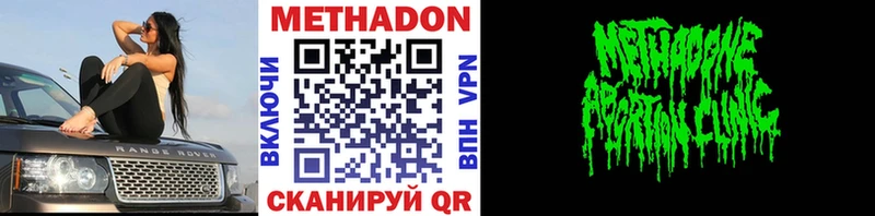 МЕТАДОН белоснежный  наркотики  Учалы 