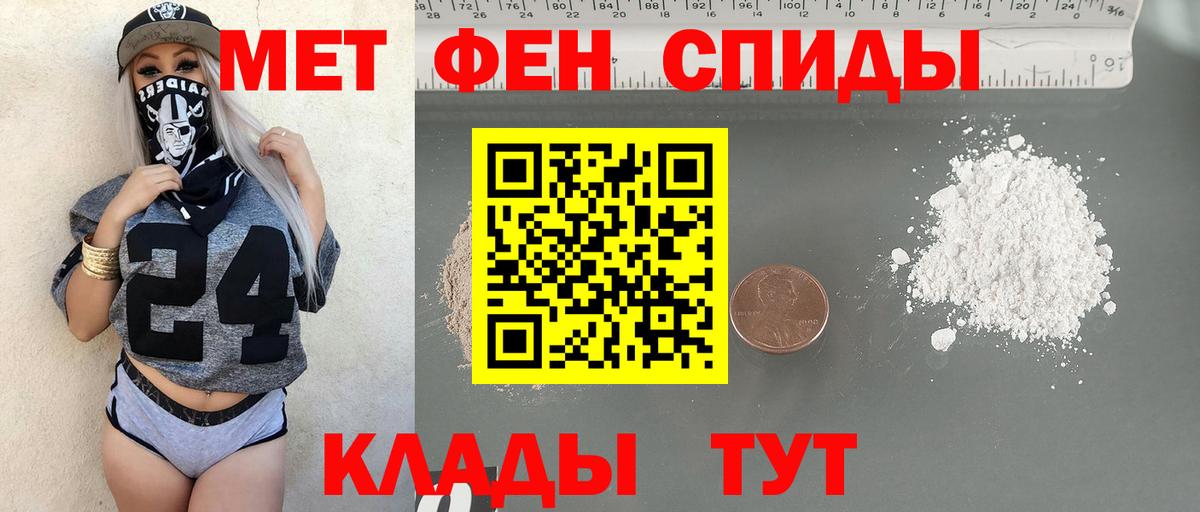 МЕТАМФЕТАМИН винт Учалы