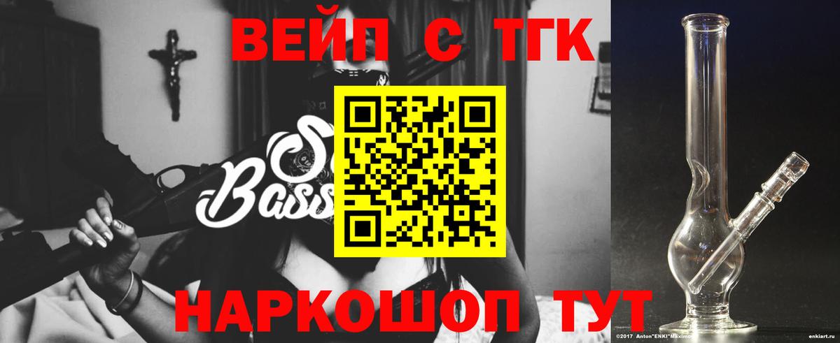 Дистиллят ТГК Wax  ТГК концентрат  Учалы  Вход с VPN 